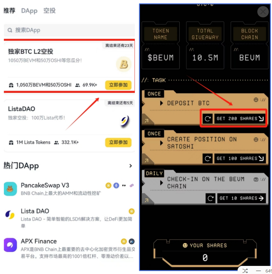 BTClayer2 和 Web3WithBinance 联合举办的活动，瓜分1050万枚BEVM代币和50万枚OSHI代币