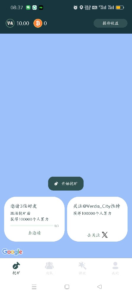 VerdaCityAPP空投活动