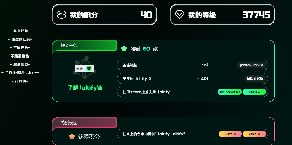 Joltify_Finance 测试网教程