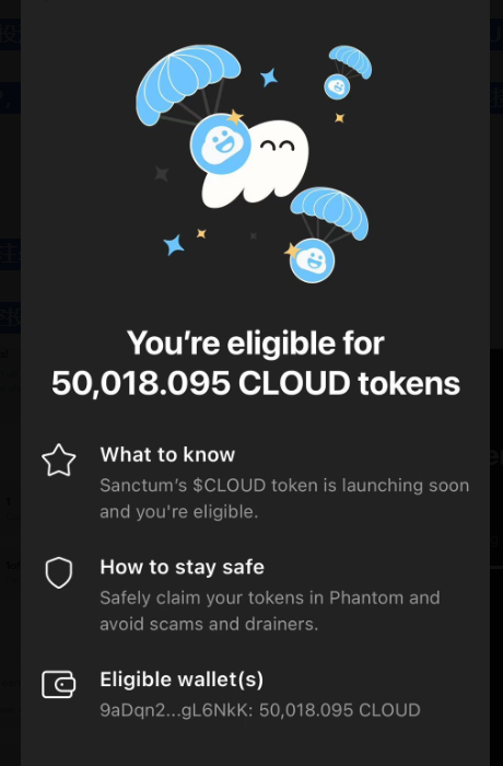 sanctumso单号空投价值700U的 $CLOUD